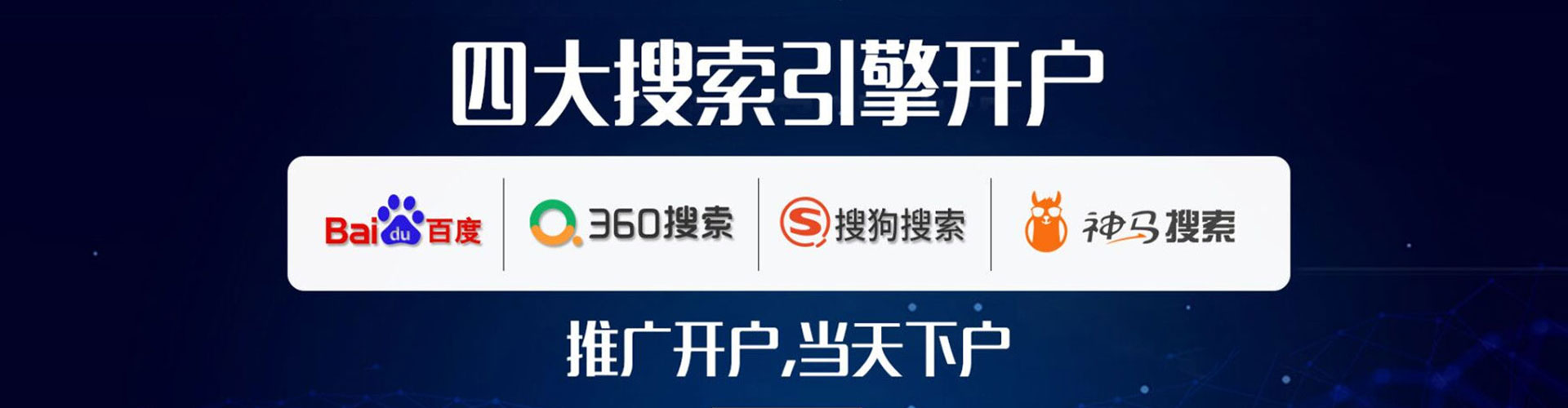 五莲sem优化
