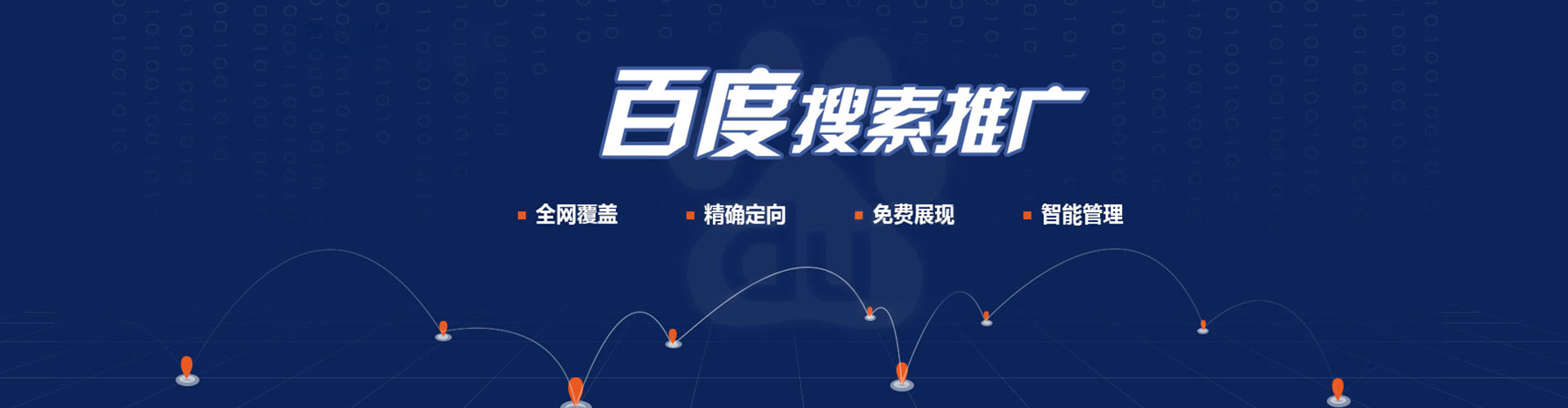 五莲sem推广